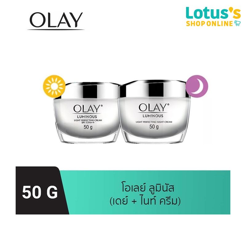 Olay (แพ็คคู่) โอเลย์ ลูมินัส เดย์ แอนด์ ไนท์ ครีม