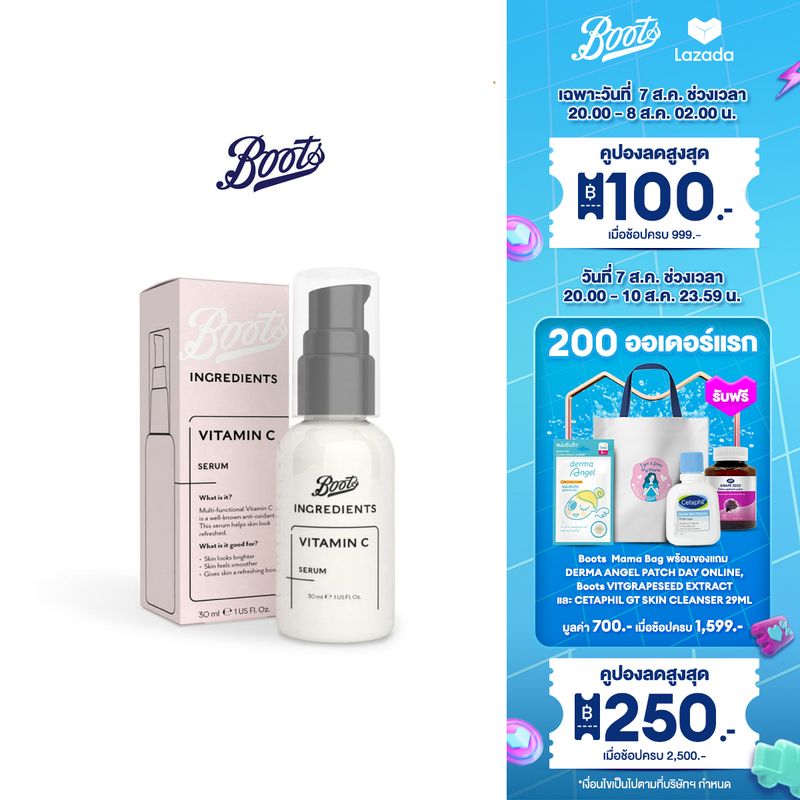 Boots Ingredients Vitamin C Brightening Intensive Serum 30Ml บู๊ทส์ อินกรีเดียนส์ วิตามิน ซี เซรั่ม 30 มล.