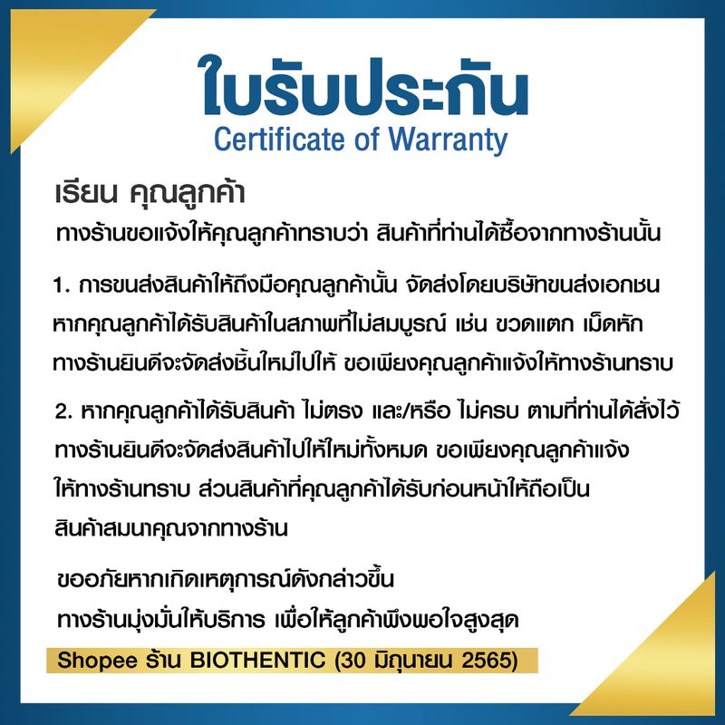 [แพ็ค 3 ขวด สุดคุ้ม] Vitamin B Complex วิตามินบีรวม ไบโอเธนทิค Biothentic Vitamin B1 B2 B3 B5 B6 B7 B9 B12