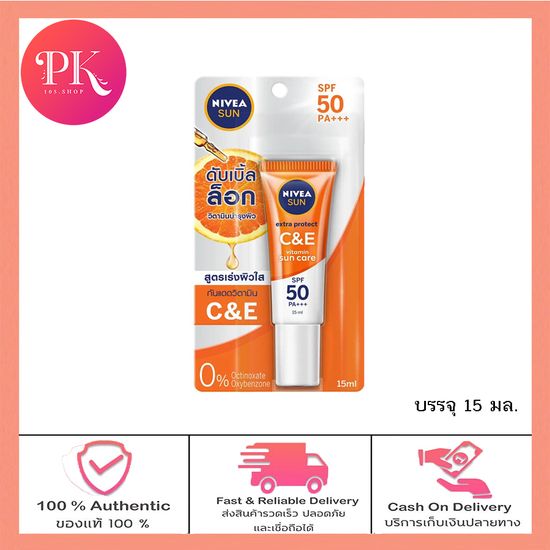 Nivea Sun C&E SPF50 PA+++ นีเวีย ซัน ซีแอนด์อี เอสพีเอฟ50 พีเอ+++ 15มล. / 30 มล. ของแท้ 100 %