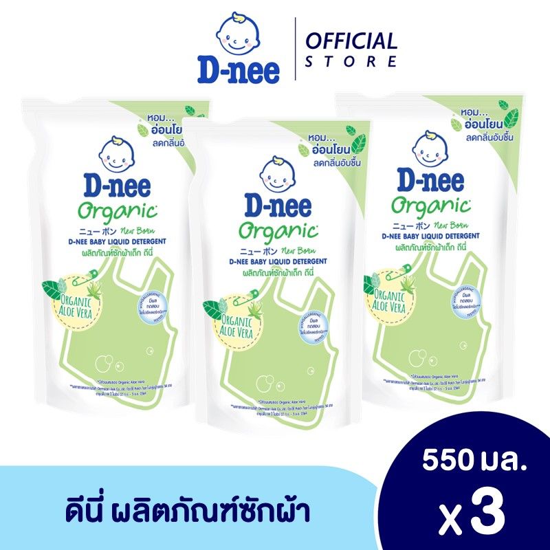 D-nee Newborn น้ำยาซักผ้าเด็ก Organic Aloe Vera ชนิดเติม ขนาด 550 มล. (แพ็ค 3)