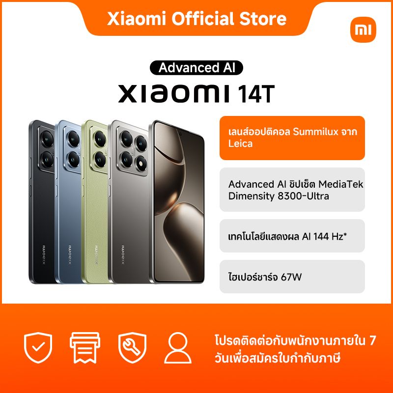 Xiaomi 14T