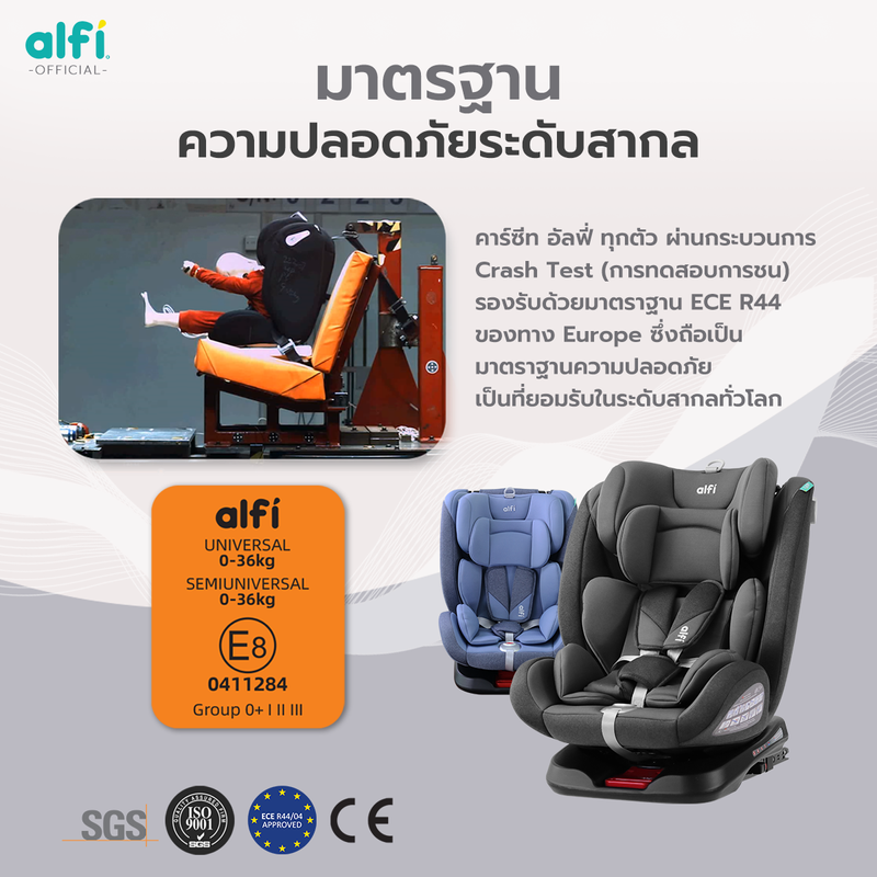 Alfi คาร์ซีท รุ่น FIJI-7 (เเรกเกิด-12 ปี) (หมุนได้ 360 องศา) ระบบ ISOFIX+สายLatch+หลังคากันแดด