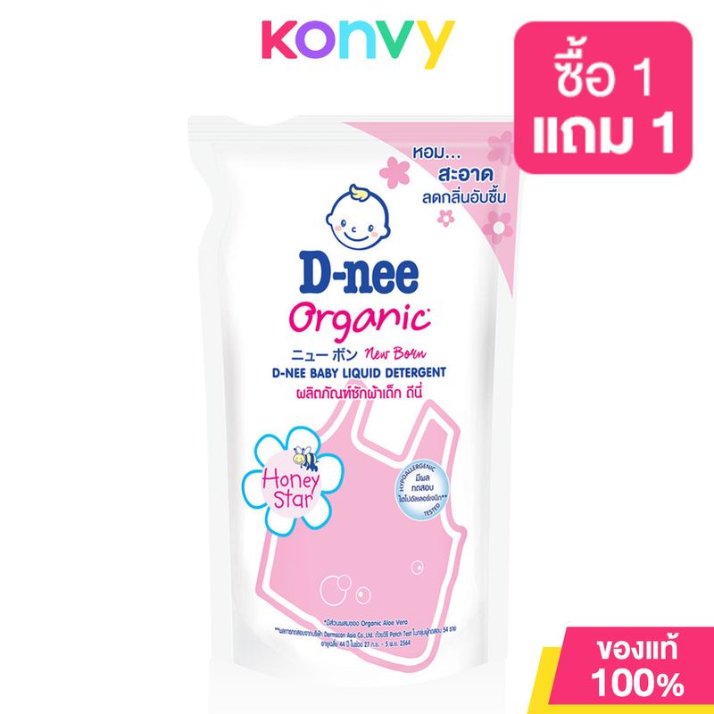 ดีนี่ D-nee Baby Liquid Detergent น้ำยาซักผ้า ขนาด 550ml สูตร Honey Star