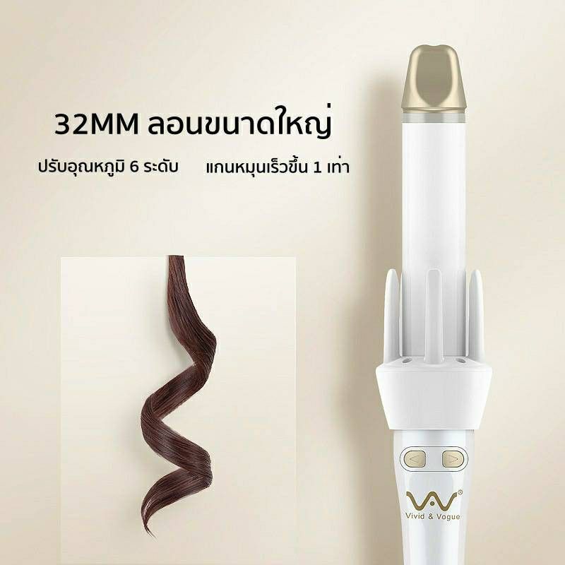 Vivid & Vogue:เครื่องม้วนผมอัตโนมัติรุ่น 32mm,28 MM ชมพูธรรมดา