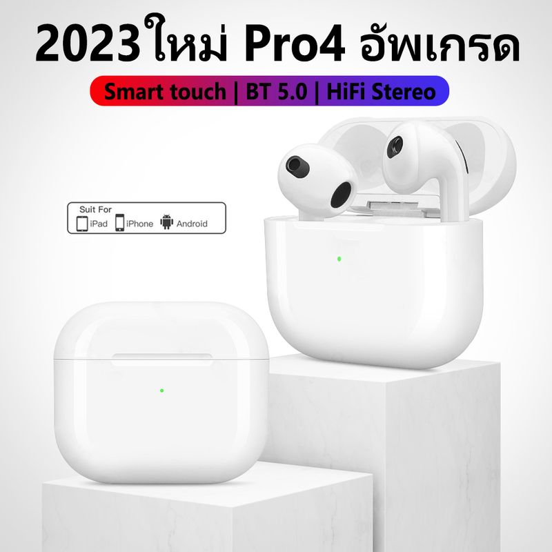 🔥NEW🔥 Pro4 TWS หูฟังไร้สายใหม่ล่าสุด บลูทูธไร้สาย เสียงดี คุณภาพดี เชื่อมต่อรองรับ