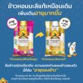 ซื้อในไลฟ์ ลด100.- (ส่งฟรี) นุ่ม/หอมที่สุด ข้าวหอมมะลิใหม่ต้นฤดู 100% ขนาด5KG Yearly Exclusive