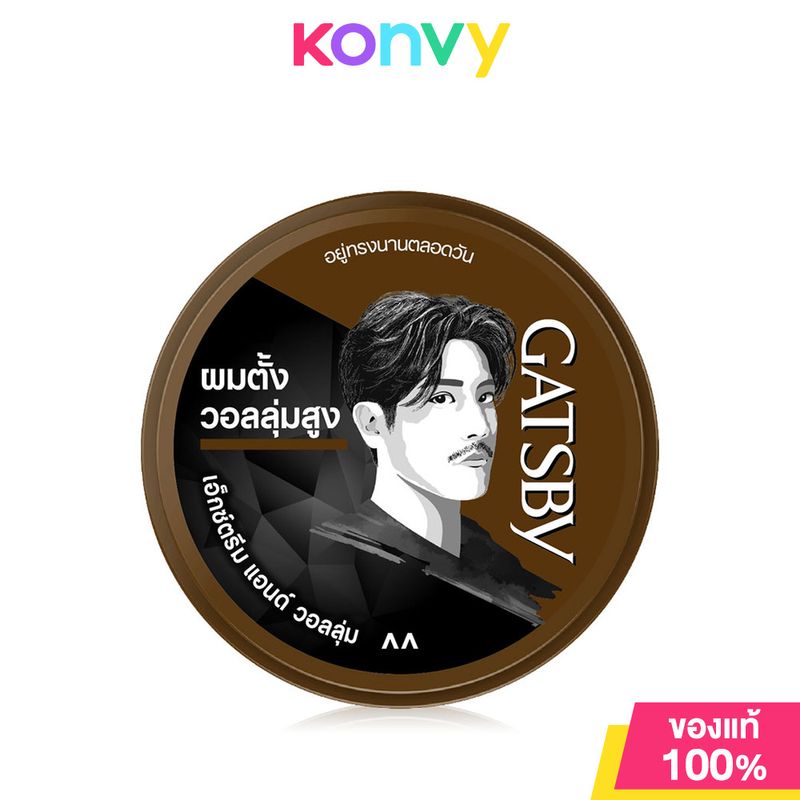 GATSBY Styling Wax Extreme Volume 75g แกสบี้ สไตล์ลิ่ง แว็กซ์ แว็กซ์จัดแต่งทรงผม ผมอยู่ทรงนานตลอดวัน