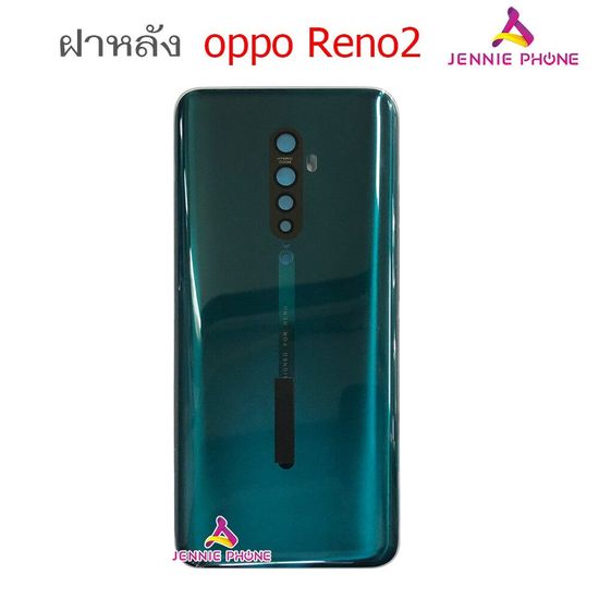 ฝาหลัง OPPO Reno2  สภาพดี สีสวย ส่งด่วน