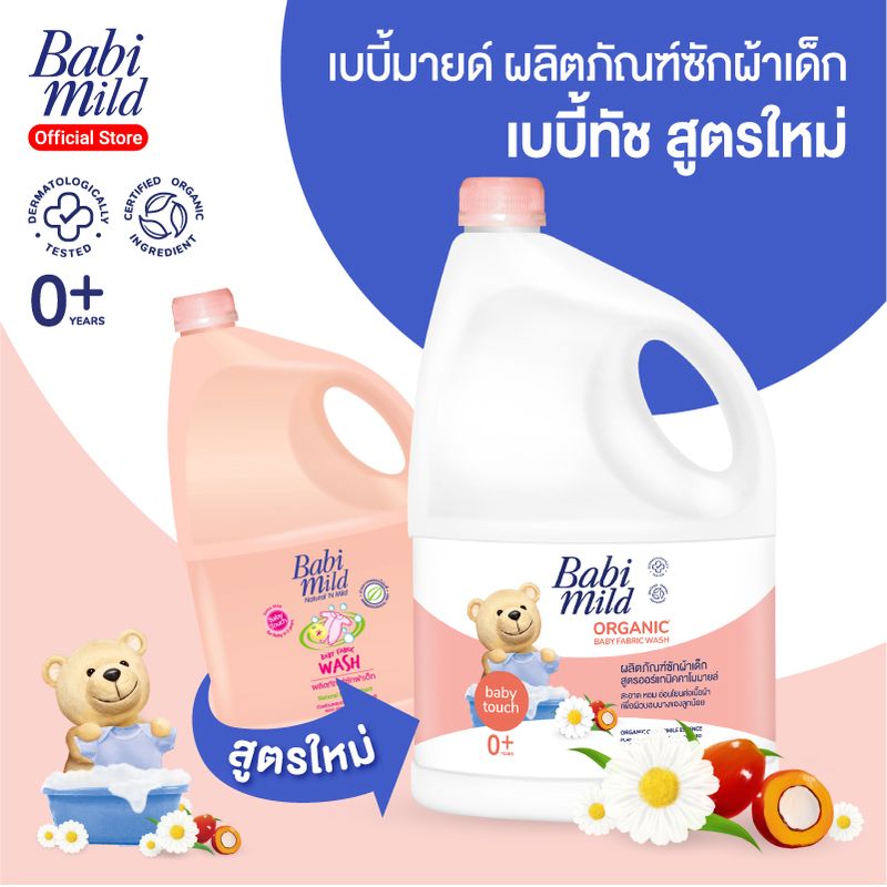 Babi Mild Fabric Wash Baby Touch