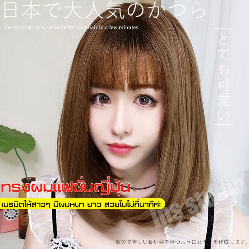 ฟรีตาข่ายคลุมผม สีดำ ธรรมชาติ วิกผม วิกผมสั้น Short wig วิกผมผู้หญิง วิกผมคอสเพลย์ ทนความร้อน วิกผมปลอม ผมปลอมผู้หญิง วิกผมหน้าม้า