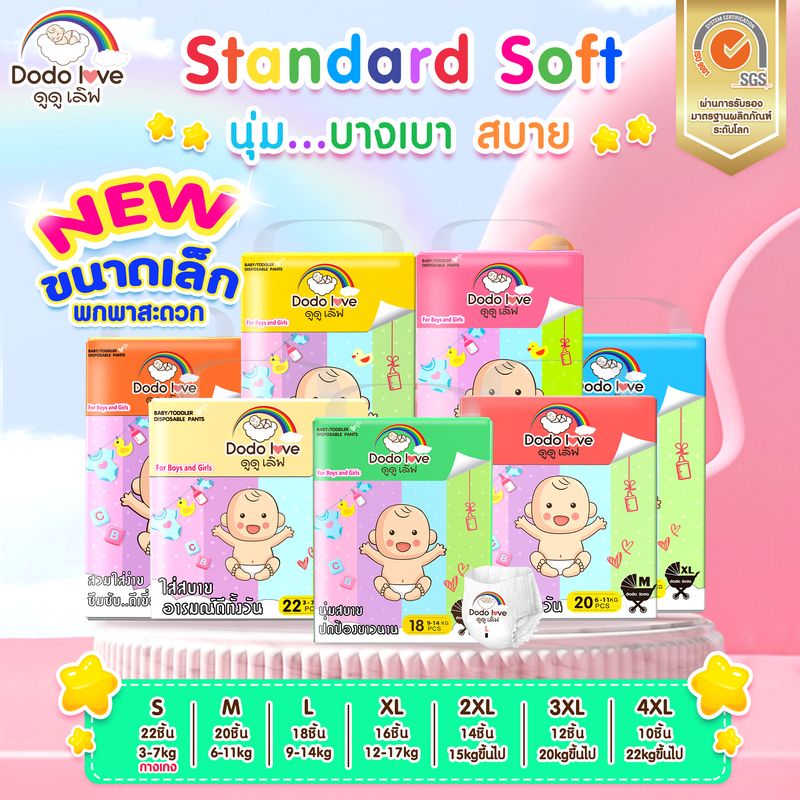 Dodolove Standard Soft