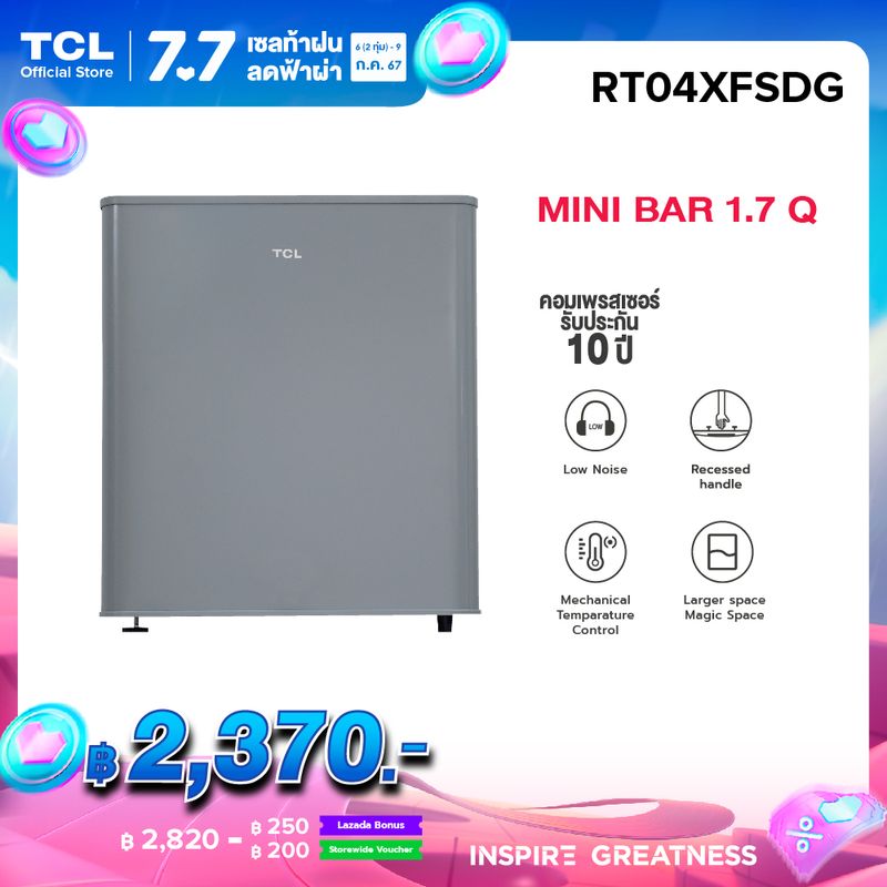 TCL ตู้เย็นมินิบาร์ ขนาด 1.6 Q สีเงิน/ขาว จัดส่งฟรี รับประกัน 10 ปี รุ่น RT04XFSDG  ไร้เสียงรบกวน เหมาะกับออฟฟิศ ห้องนอน หรือห้องครัวของคุณ