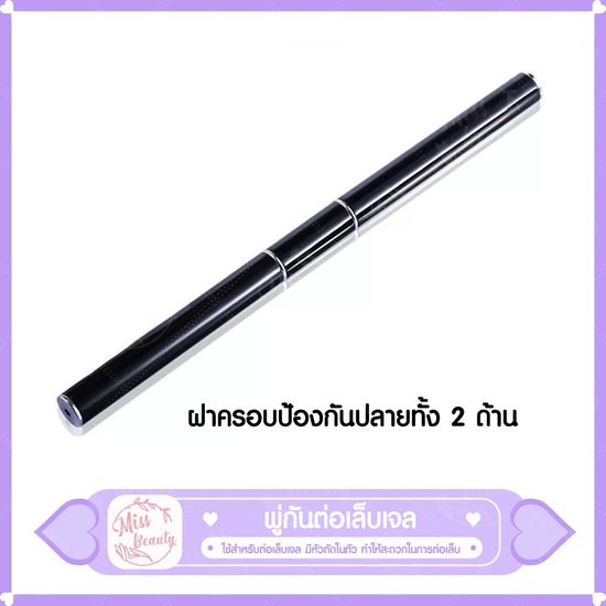 พู่กัน 2 หัว  สำหรับ Poly Gel Dual Head Brush