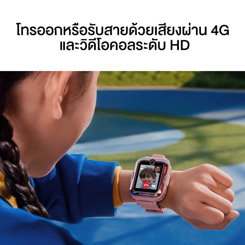 HUAWEI WATCH KIDS 4 Pro อุปกรณ์สวมใส่ | ร้านค้าอย่างเป็นทางการ