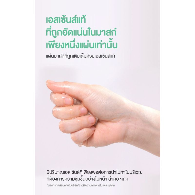 SOME BY MI REAL CARE MASK 20g แผ่นมาสก์หน้าบำรุงผิว