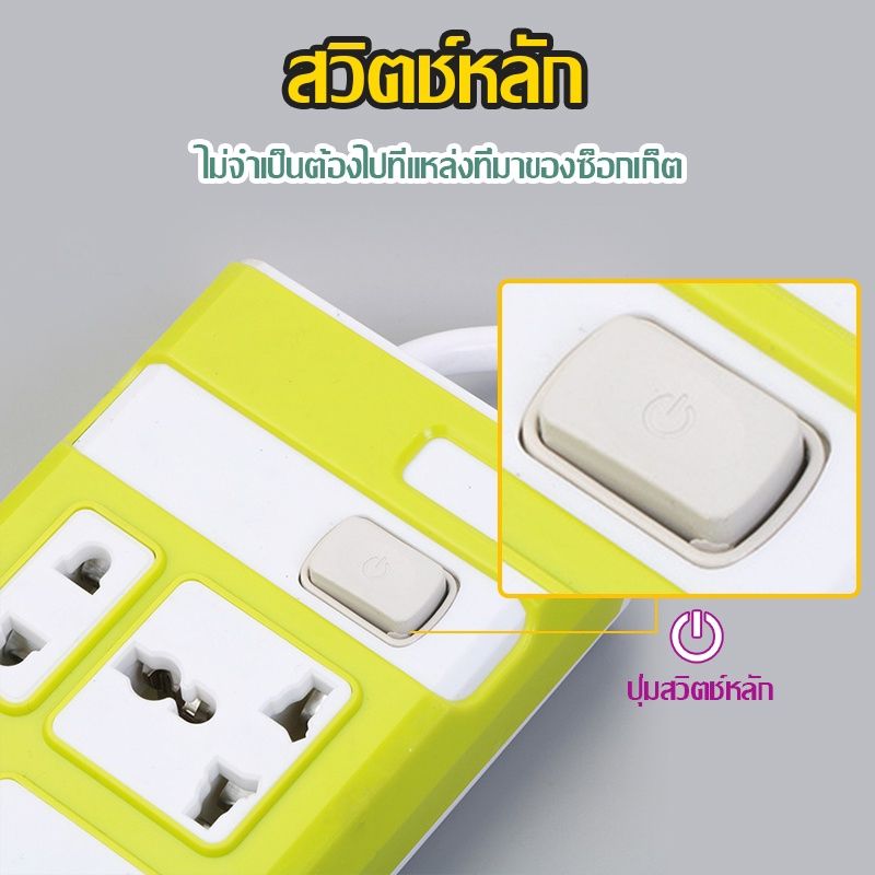 สีเขียว ปลั๊กไฟ 7 กำลังไฟ   2300W ปลั๊กพ่วง ปลั๊กไฟ usb ปลั๊กชาร์จ คุณภาพดี ทำจากทองเหลือง สายยาว 3 เมตร 5เมตร  8เมตร