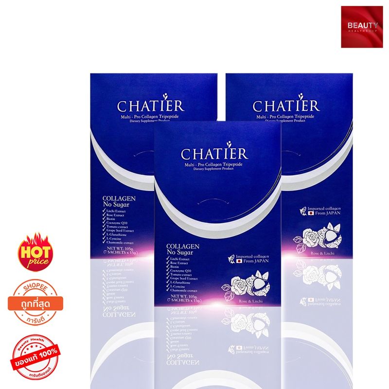 Chatier Collagen Tripeptide ชาร์เทีย คอลลาเจน พรีเมี่ยม ไตรเปปไทด์ คอลลาเจนน้องฉัตร (7 ซอง x 3 กล่อง)