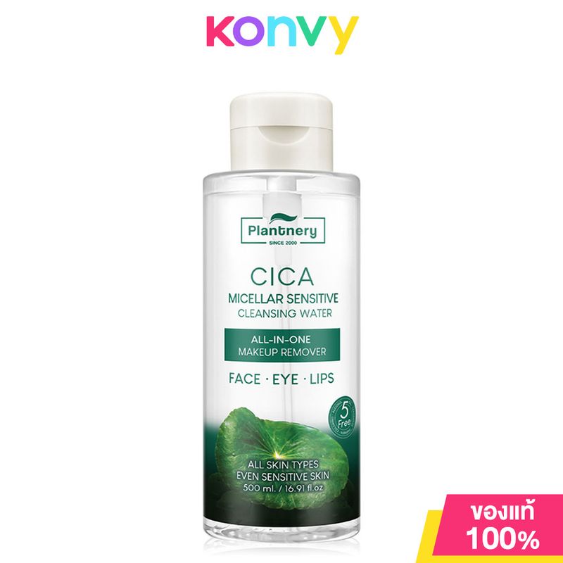 Plantnery CICA Micellar Sensitive Cleansing Water 500ml แพลนท์เนอรี่ซิก้า ไมเซล่า เซนซิทีฟ คลีนซิ่ง วอเตอร์