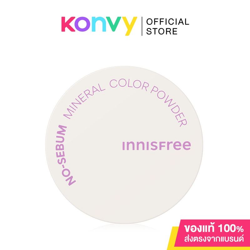 Innisfree No Sebum Mineral Color Powder 5g #1 แป้งฝุ่น สีม่วง แก้ไขสีผิวหมองคล้ำและสีเหลือง.