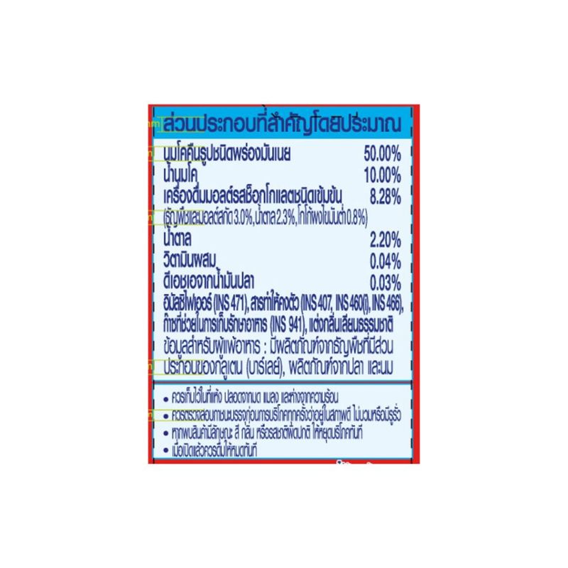 Ovaltine โอวัลติน สมาร์ท แฮปปี้ ดีเอชเอ พลัส รสมอลต์ช็อกโกแลต​ 110 มล. แพ็ค 4 (ยกลัง 48 กล่อง) (x2ลัง)