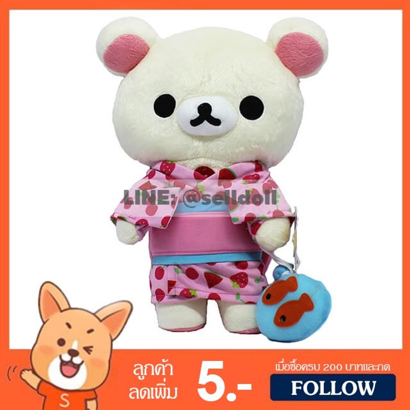 ตุ๊กตา โคริลัคคุมะ กิโมโน ตุ๊กตา คุมะ ลิขสิทธิ์แท้ / Korilakkuma Holidays ขนาด 35 เซนติเมตร ท่ายืน