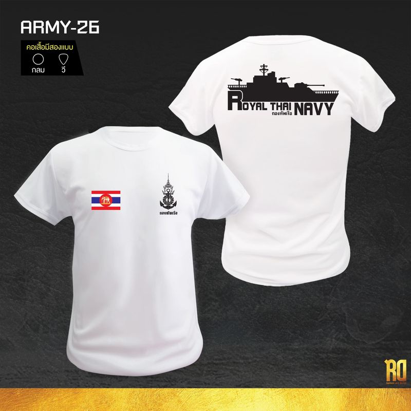 ARMY-26 เสื้อซับในทหารเรือ แขนสั้น