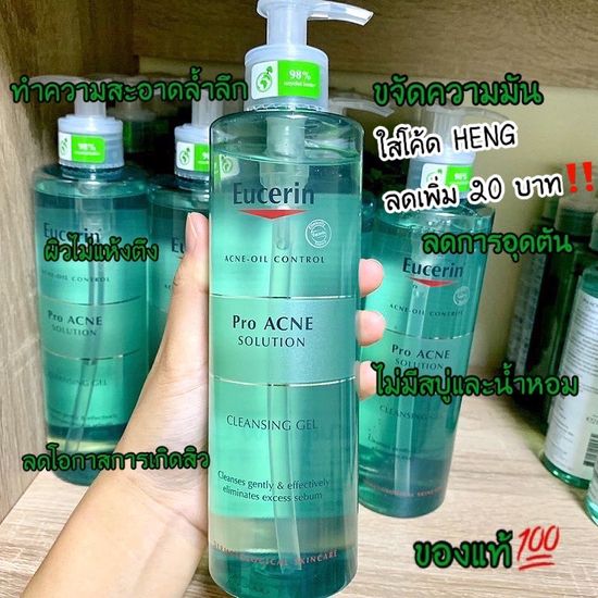 แท้💙พร้อมส่ง🔥 ลดทันที20บาทเพียงใส่โค้ด HENG ‼️Eucerin Pro Acne Solution Acne Oil Control Cleansing Gel (400ml)