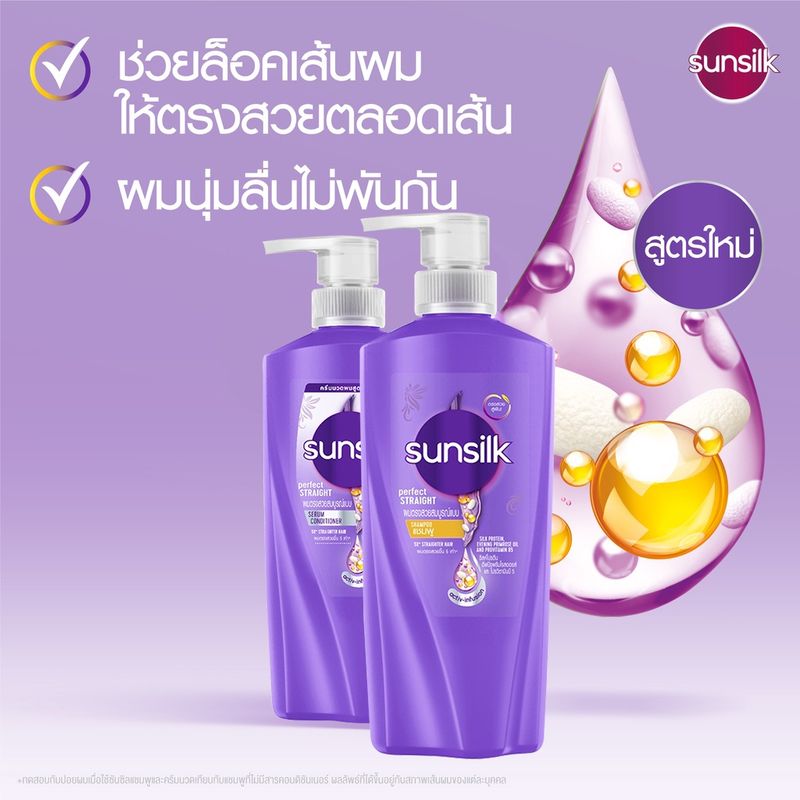 ซันซิล ยาสระผม  แชมพู / ครีมนวด 350 มล.1 ขวด   ม่วง/ ชมพู/ ส้ม/ เขียว/ เหลือง  Sunsilk Shampoo