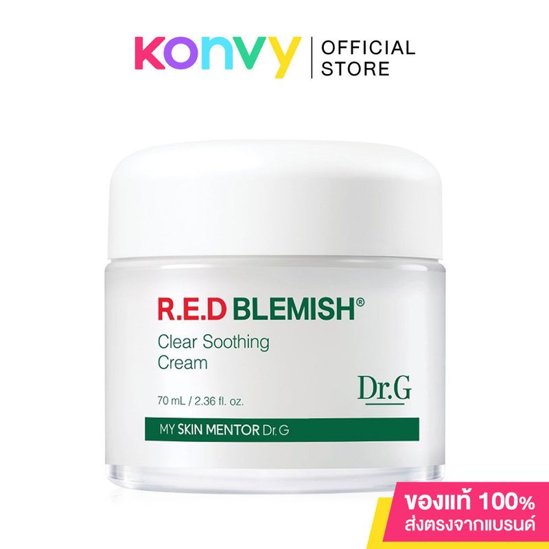 Dr.G R.E.D Blemish Clear Soothing Cream ดร.จี ครีมบำรุงผิวหน้า.