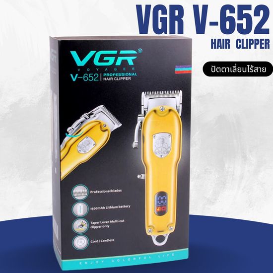 ปัตตาเลี่ยนตัดผมไร้สาย VGR รุ่น V-652