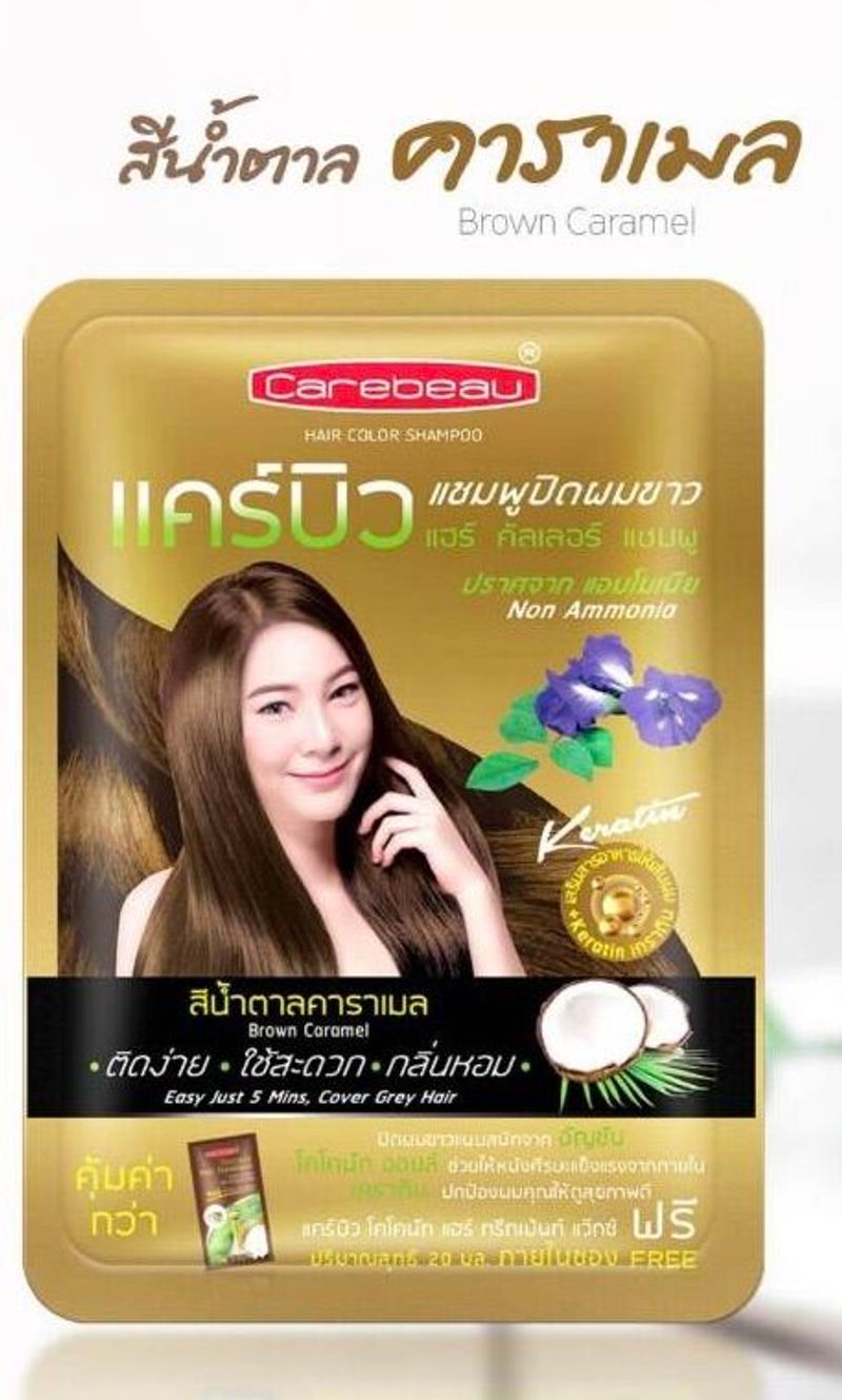 [แท้ ส่งไว!] Carebeau Hair Color Shampoo แชมพูปิดผมขาว ผมหงอก แคร์บิว แฮร์ คัลเลอร์ เปลี่ยนสีผม กลิ่นหอม+แถมทรีทเมนท์