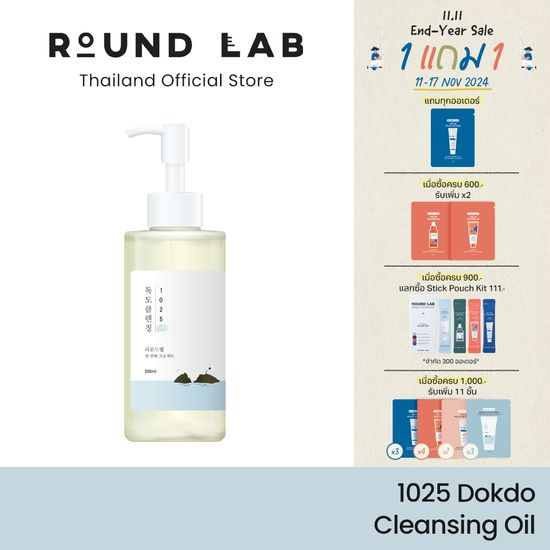 Round Lab 1025 Dokdo Cleansing Oil  200ml.