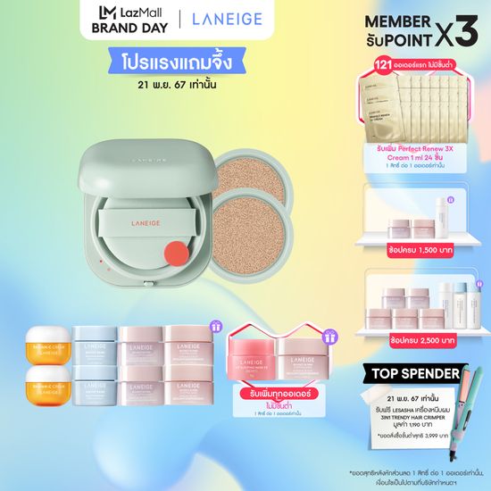 LANEIGE Neo Cushion Matte 15g + รีฟิล*2 ลาเนจ เซ็ต นีโอ คุชชั่น สูตรแมตต์ บางเบา ปกปิดเรียบเนียน ไม่ติดแมสก์