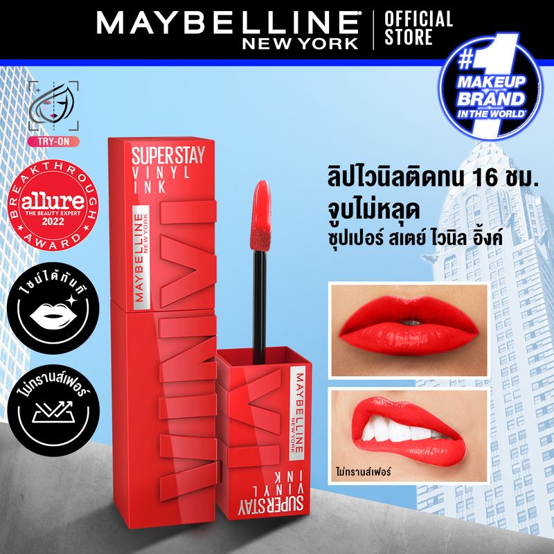 Maybelline SUPERSTAY VINYL INK LIPSTICK