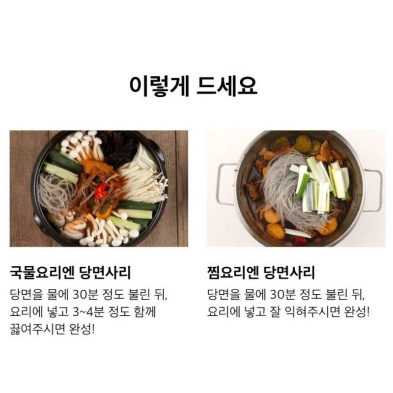 วุ้นเส้นเกาหลี CJ brand premium dangmyeon 80g japchae จับแช ทังมยอน plate dangmyeon 300g original 백설사리당면