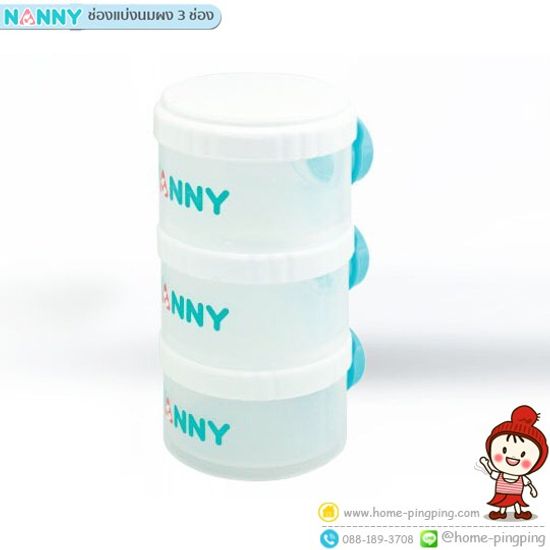 🔥ลดแรง-อย่างดี🔥 กระปุกแบ่งนมผงแบบพกพา 3 ช่อง Milk Powder Storage Container (แยกช่องได้) รุ่น S3-N201 ยี่ห้อ Nanny