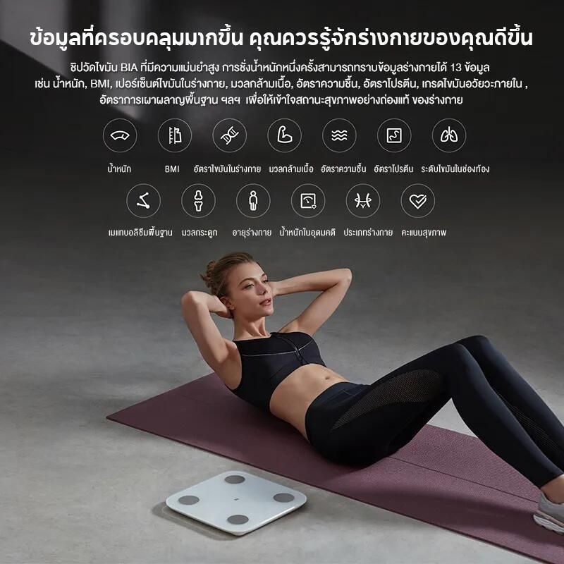 Xiaomi Mi Body Composition Scale 2/Smart Scale 2 เครื่องชั่งน้ำหนักอัจฉริยะ หน้าจอ LED Display New Zepp Life App