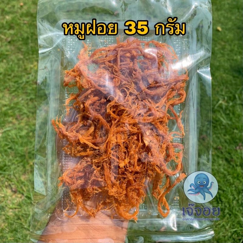 หมูฝอย ขนาด 35 กรัม สดใหม่จากมหาชัย