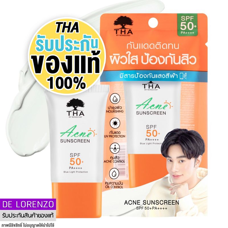 ฑาบายน้องฉัตร กันแดด น้องฉัตร ติดทน 15g THA Acne Sunscreen SPF50 PA++++