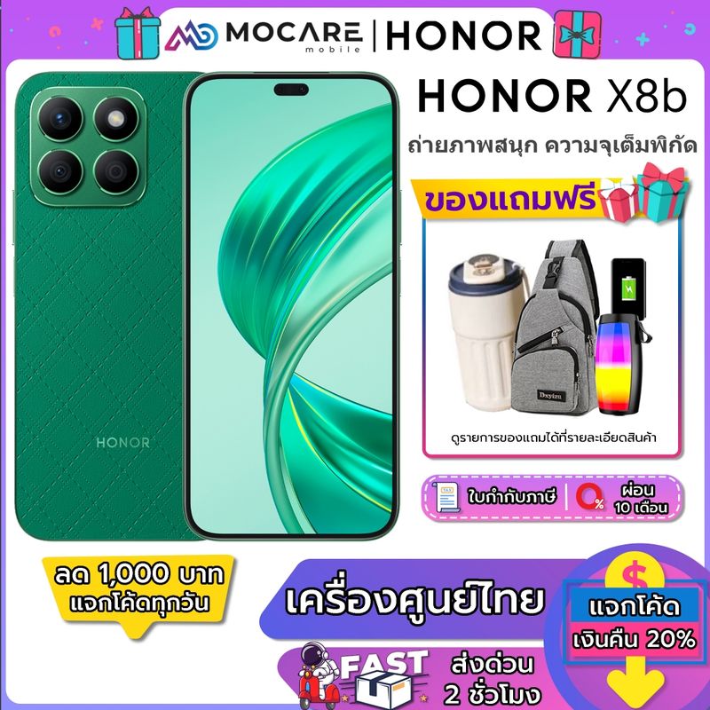 Honor X8b (8+512GB) | ประกันศูนย์ไทย 1 ปี ส่งด่วนGrabภายใน 2 ชม. รับส่วนลดเงินคืนสูงสุด 1000 บาท