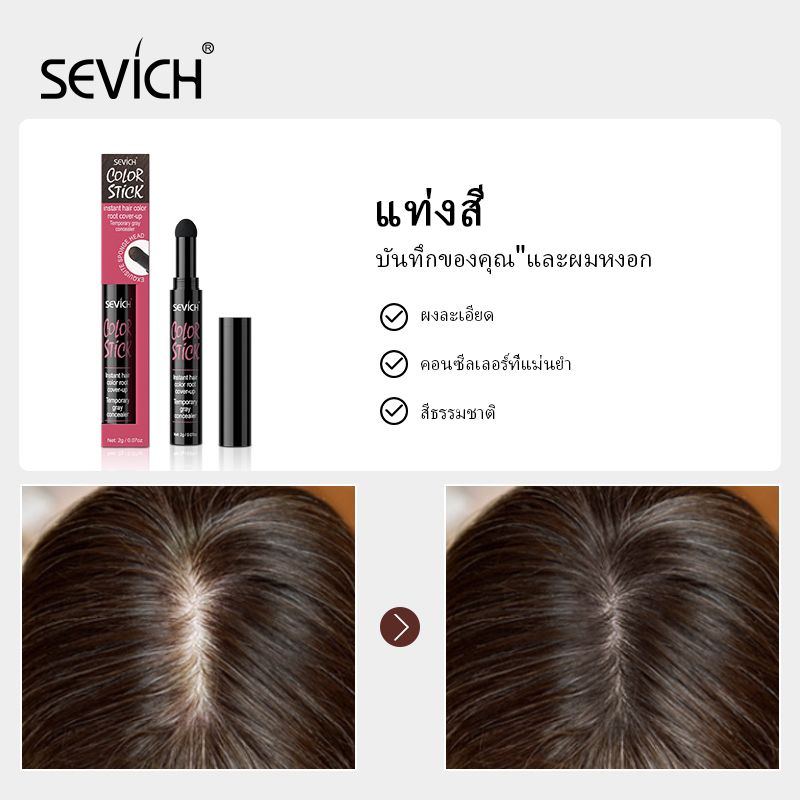 SEVICH Hair Shadow Pen ปกปิดหัวล้าน ปกปิดผมบาง เพิ่มผมหนา ปิดหัวเหม่ง