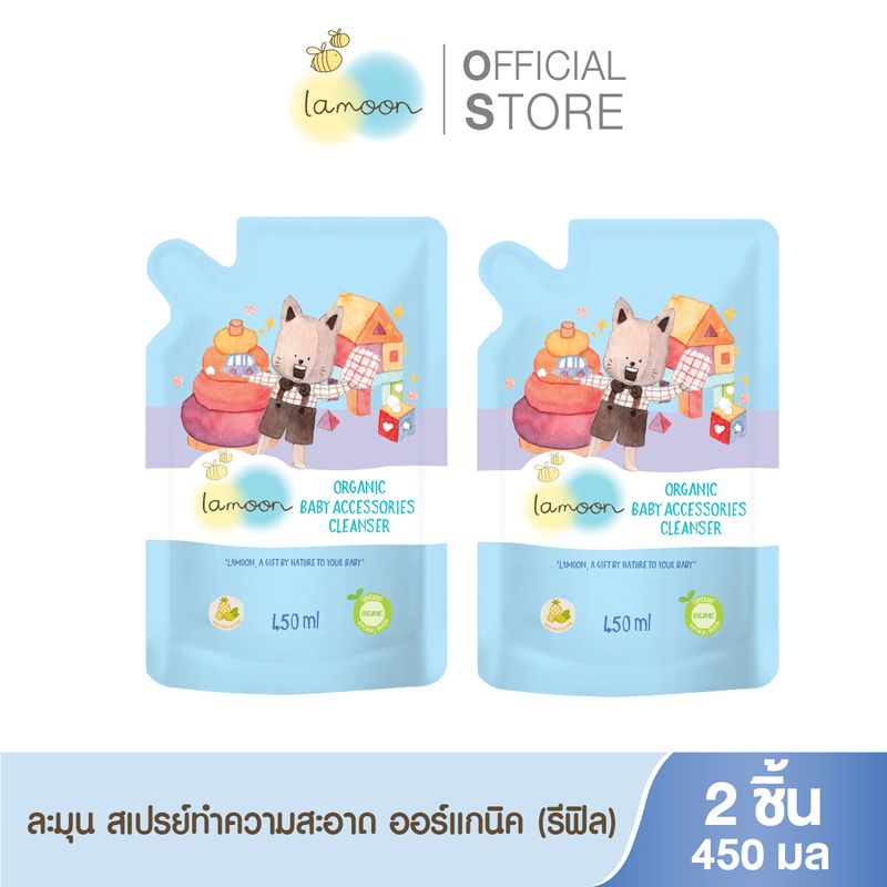 [ซื้อคู่] Lamoonbaby  นํ้ายาเช็ดของใช้ของเล่น  450 ml.  (2 ถุงรีฟิล)