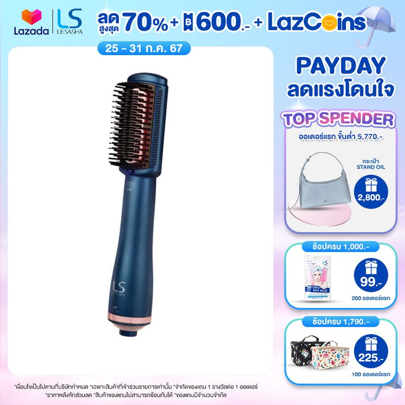 [ขายดี] LESASHA หวีไดร์เป่าผม LUXE HYBRID HOT BRUSH 500W รุ่น LS1379 มีไอออนิค ลดไฟฟ้าสถิต ผมตรงนุ่มสวยเป็นประกาย ใช้ได้ขณะผมเปียก ผมแห้งไว ถนอมเส้นผม