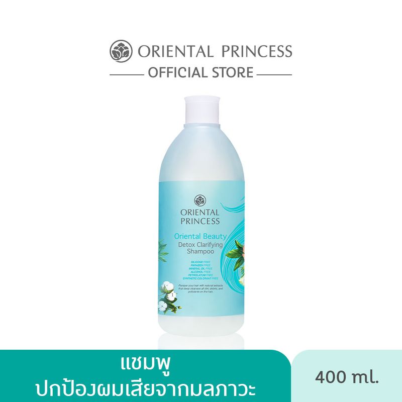 Oriental Princess Oriental Beauty Detox Clarifying Shampoo 400ml.