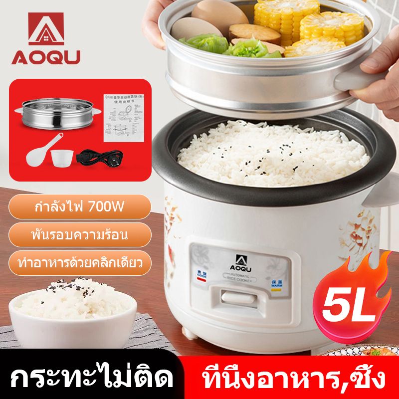 AOQU หม้อหุงข้าว