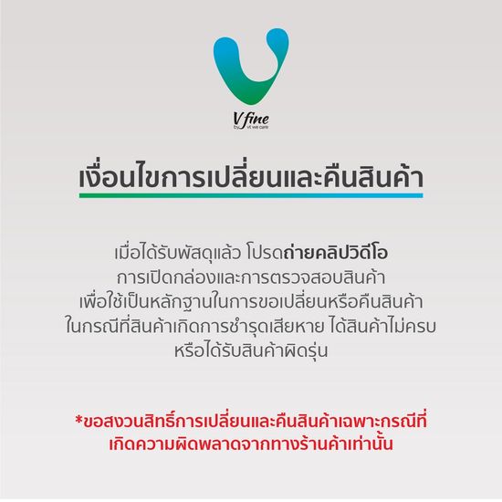 VFINE Mask Set B: หน้ากากอนามัยจีวรคุณภาพพรีเมียม (12 แพ็ก) (Disposable Face Mask)