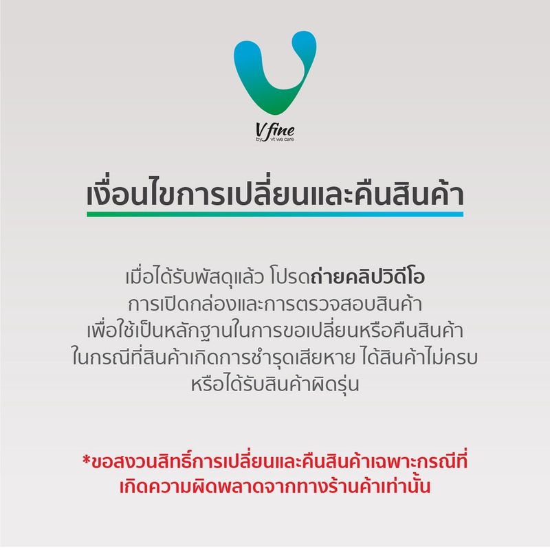 VFINE Mask Set B: หน้ากากอนามัยจีวรคุณภาพพรีเมียม (12 แพ็ก) (Disposable Face Mask)