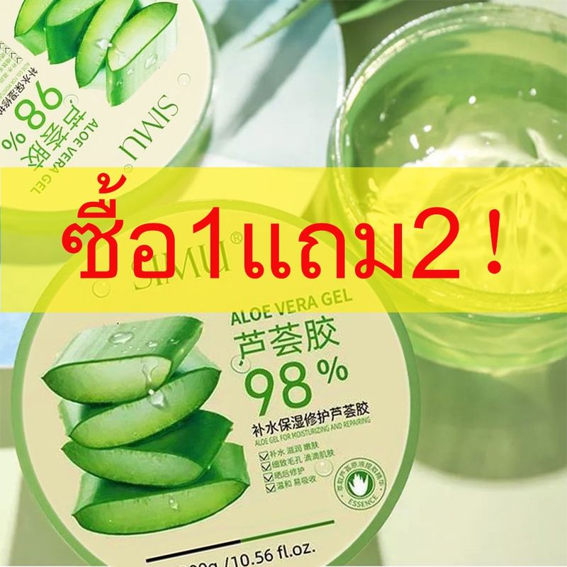 *ซื้อ1แถม2*ความงาม บํารุงเจลซ่อมผิว aloevera gel กระชับรูขุมขน เจลว่านหางจรเข้ เจลว่านหางจระเข้ 98% บำรุงผิวหน้า