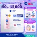 Nivea โลชั่น เรเดียนท์ โรส ไบรท์ 525 มล. 3 ชิ้น